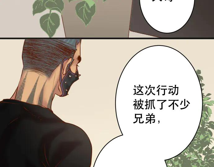 复仇要冷冷端上 - 第279话 压力 - 第92张图