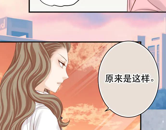 复仇要冷冷端上 - 第279话 压力 - 第47张图