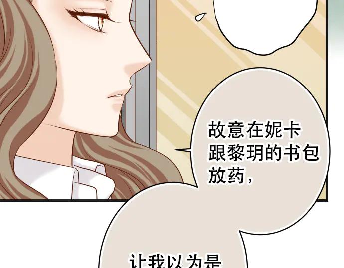 复仇要冷冷端上 - 第279话 压力 - 第63张图