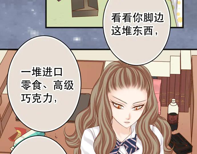 复仇要冷冷端上 - 第279话 压力 - 第54张图