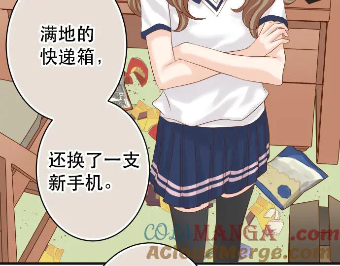 复仇要冷冷端上 - 第279话 压力 - 第55张图