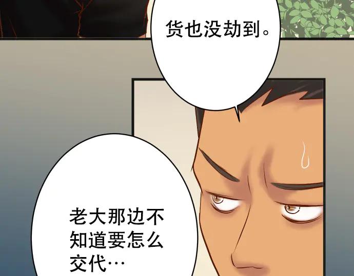 复仇要冷冷端上 - 第279话 压力 - 第93张图