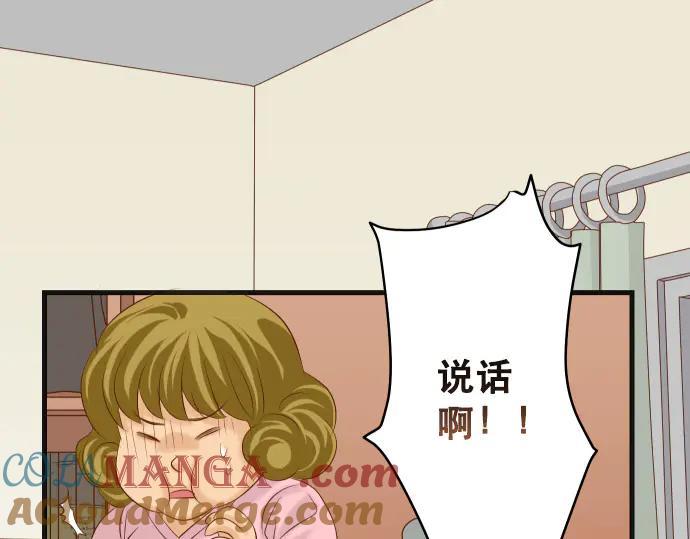 复仇要冷冷端上 - 第279话 压力 - 第10张图