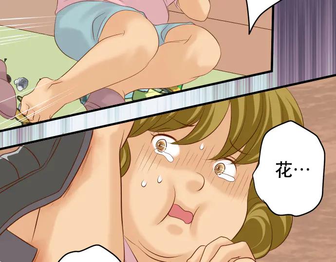 复仇要冷冷端上 - 第279话 压力 - 第74张图