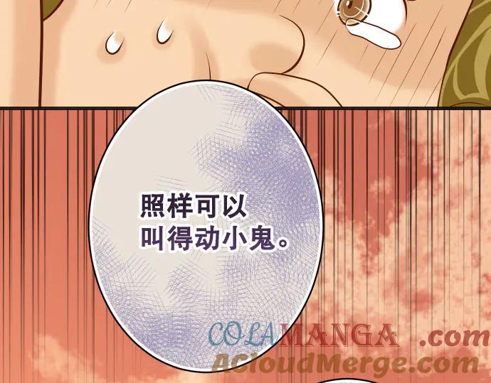 复仇要冷冷端上 - 第279话 压力 - 第79张图