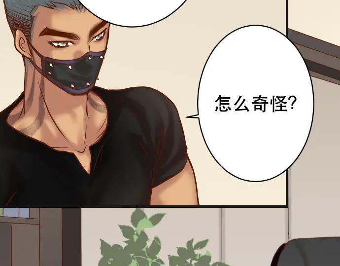 复仇要冷冷端上 - 第279话 压力 - 第90张图