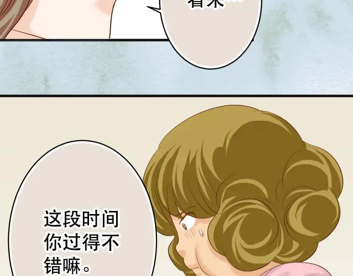 复仇要冷冷端上 - 第279话 压力 - 第20张图