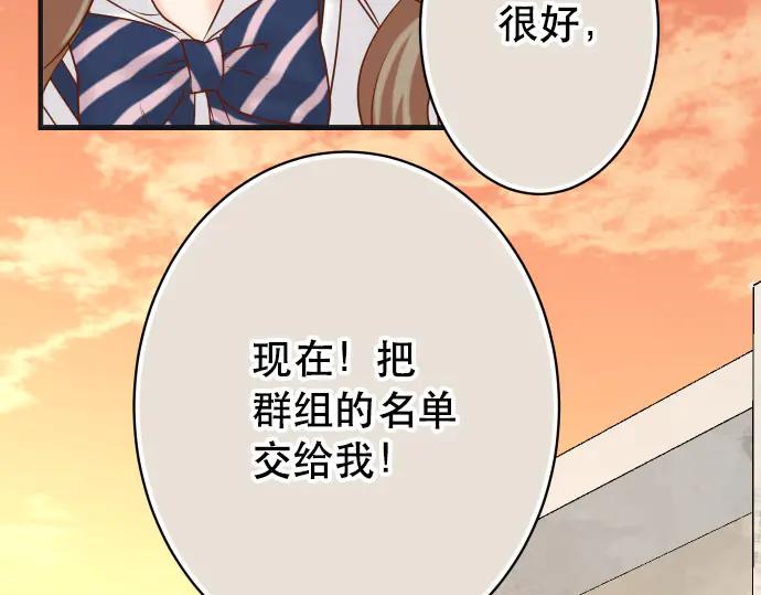 复仇要冷冷端上 - 第279话 压力 - 第84张图