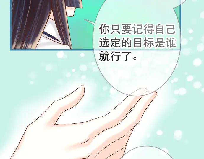复仇要冷冷端上 - 第279话 压力 - 第29张图