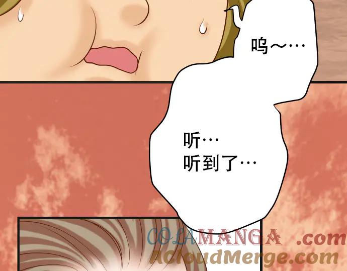 复仇要冷冷端上 - 第279话 压力 - 第82张图