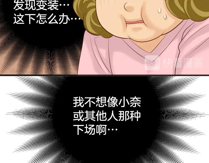 复仇要冷冷端上 - 第279话 压力 - 第68张图