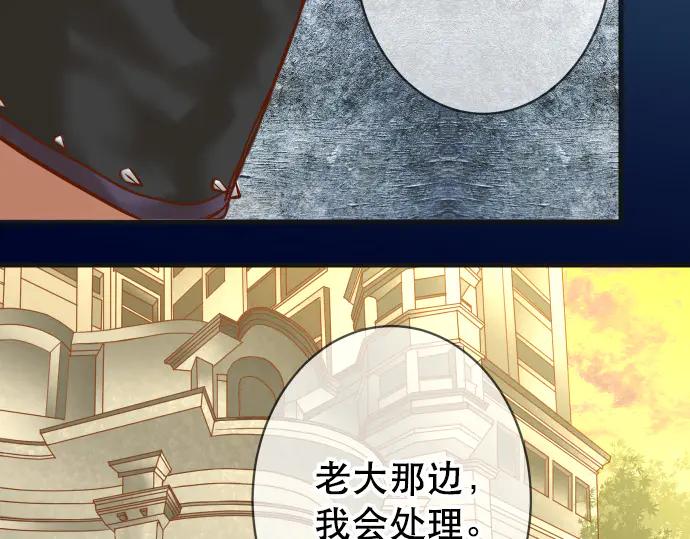 复仇要冷冷端上 - 第279话 压力 - 第95张图