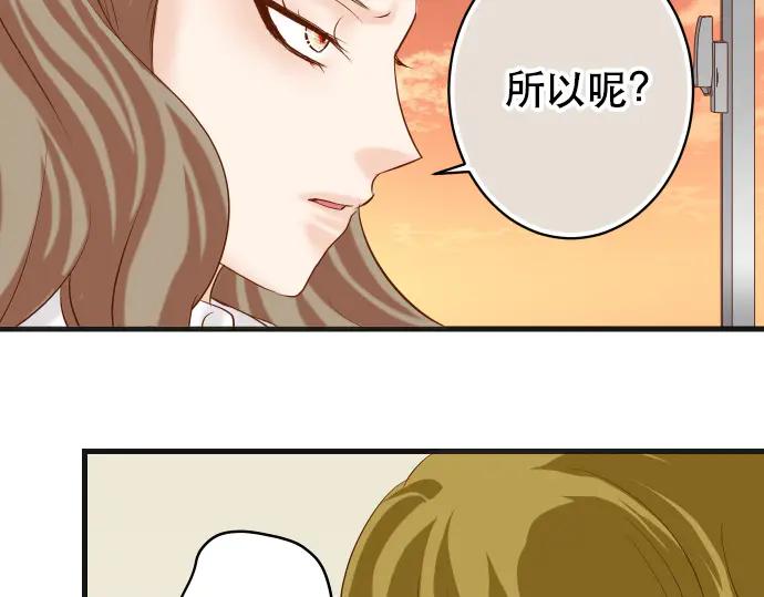 复仇要冷冷端上 - 第279话 压力 - 第39张图