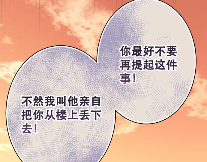 复仇要冷冷端上 - 第279话 压力 - 第80张图