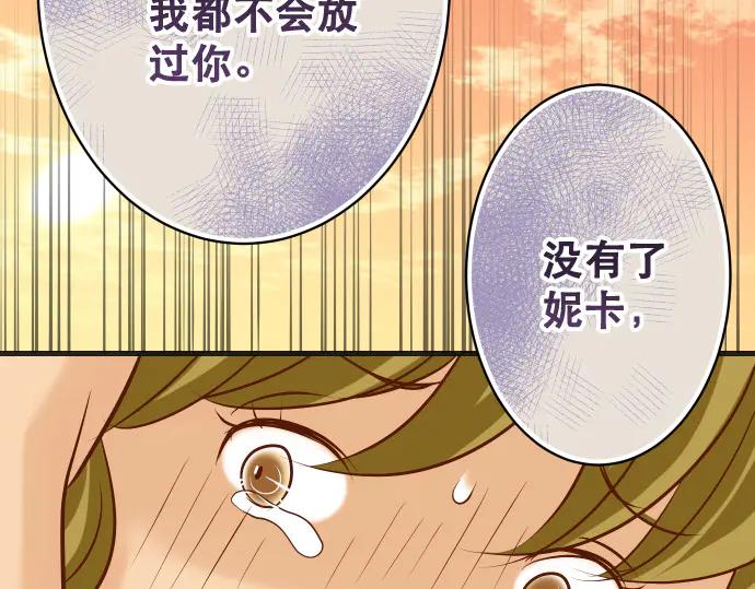 复仇要冷冷端上 - 第279话 压力 - 第78张图