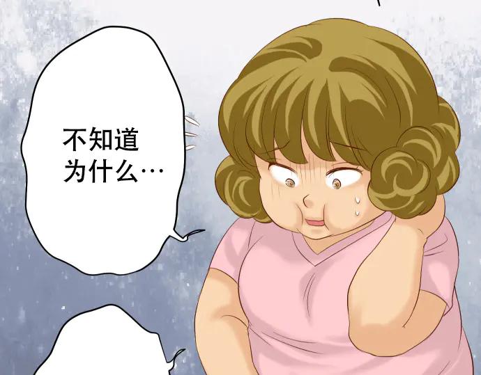 复仇要冷冷端上 - 第279话 压力 - 第12张图