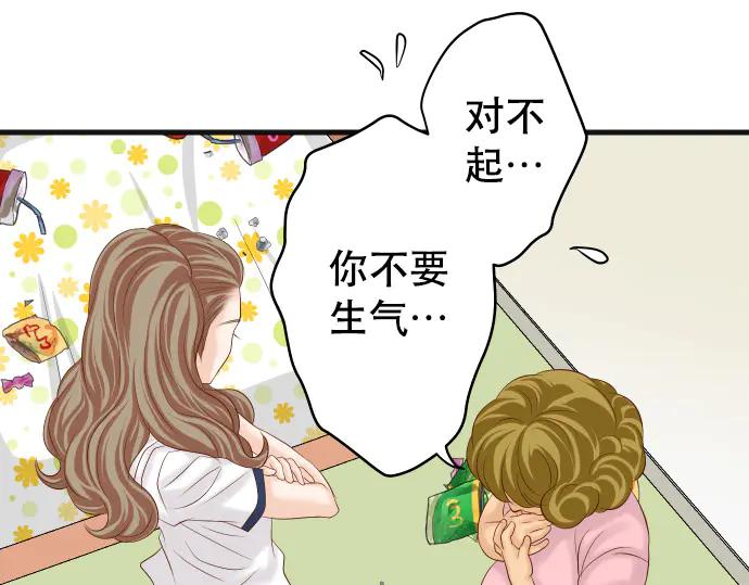 复仇要冷冷端上 - 第279话 压力 - 第59张图