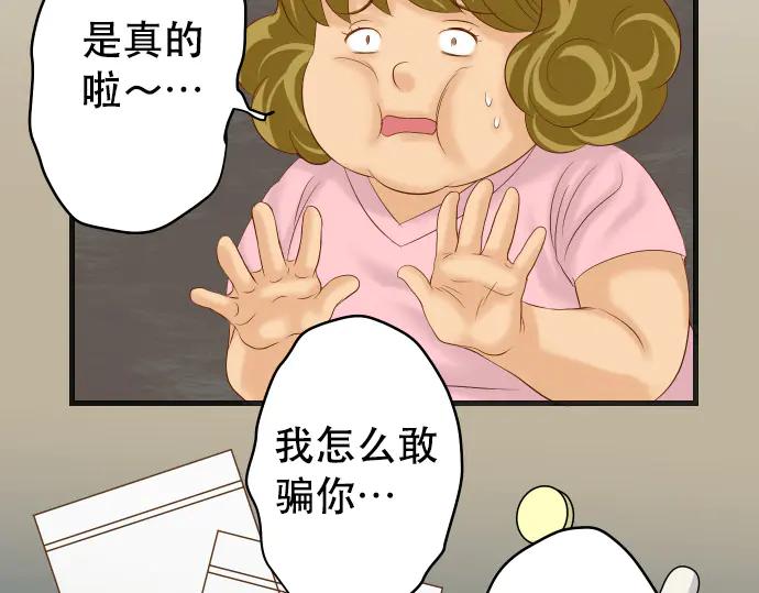 复仇要冷冷端上 - 第279话 压力 - 第36张图