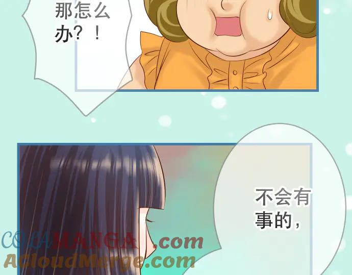 复仇要冷冷端上 - 第279话 压力 - 第28张图