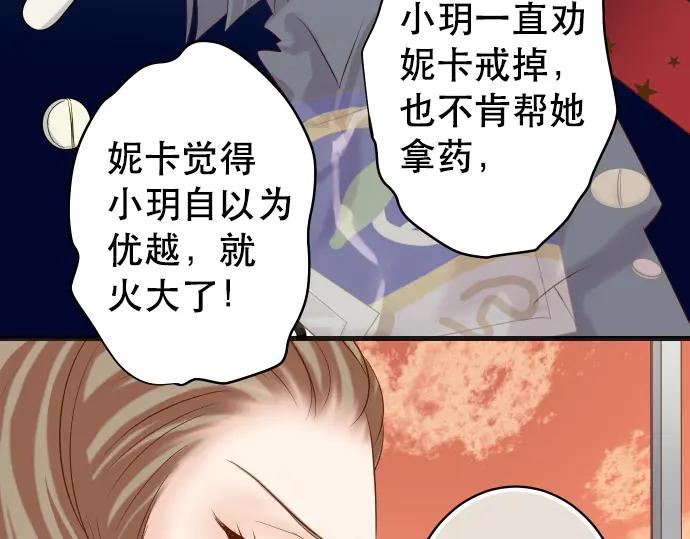 复仇要冷冷端上 - 第279话 压力 - 第38张图