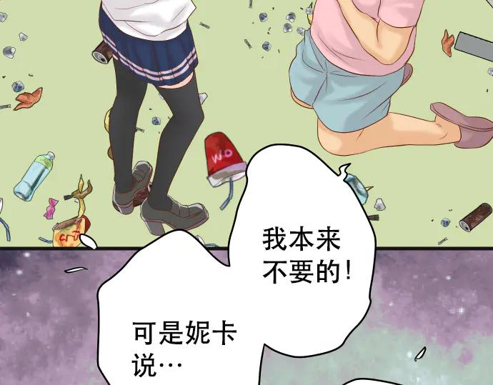 复仇要冷冷端上 - 第279话 压力 - 第60张图