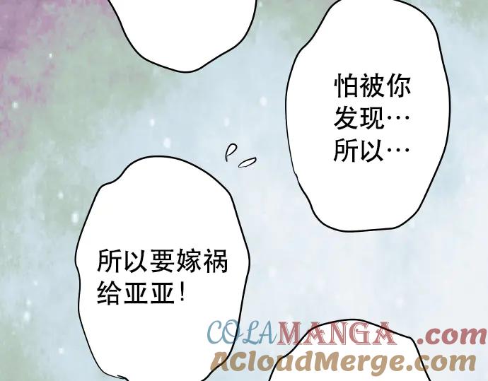 复仇要冷冷端上 - 第279话 压力 - 第61张图