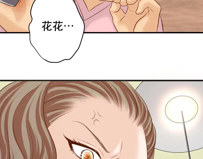 复仇要冷冷端上 - 第279话 压力 - 第75张图