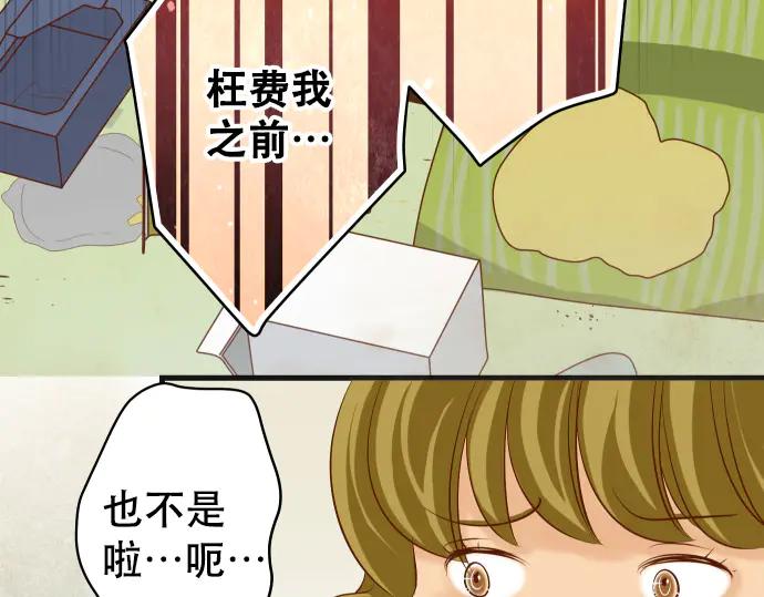 复仇要冷冷端上 - 第279话 压力 - 第15张图