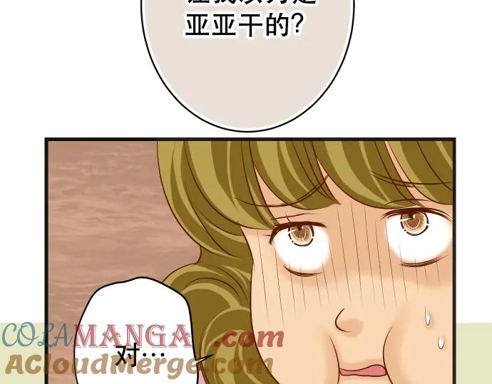 复仇要冷冷端上 - 第279话 压力 - 第64张图