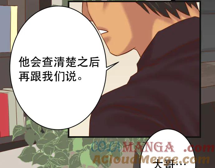 复仇要冷冷端上 - 第279话 压力 - 第91张图