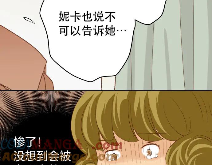 复仇要冷冷端上 - 第279话 压力 - 第67张图
