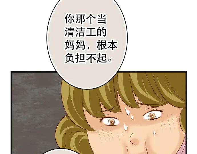 复仇要冷冷端上 - 第279话 压力 - 第56张图