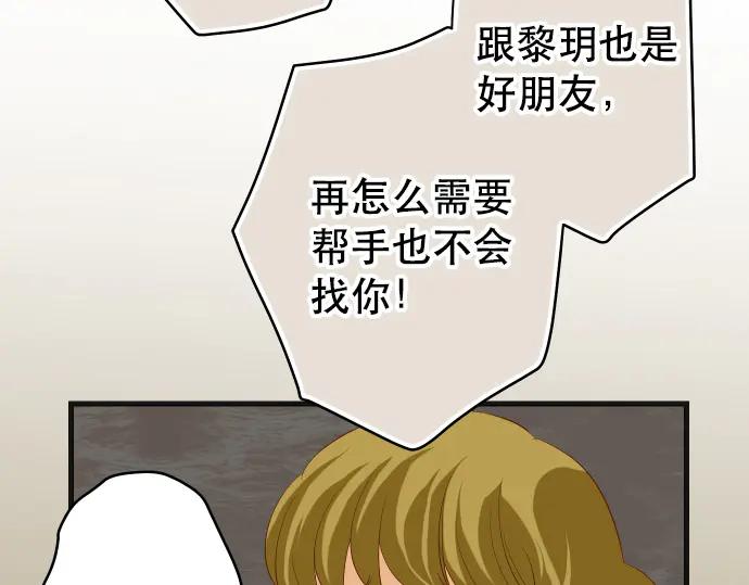 复仇要冷冷端上 - 第279话 压力 - 第35张图