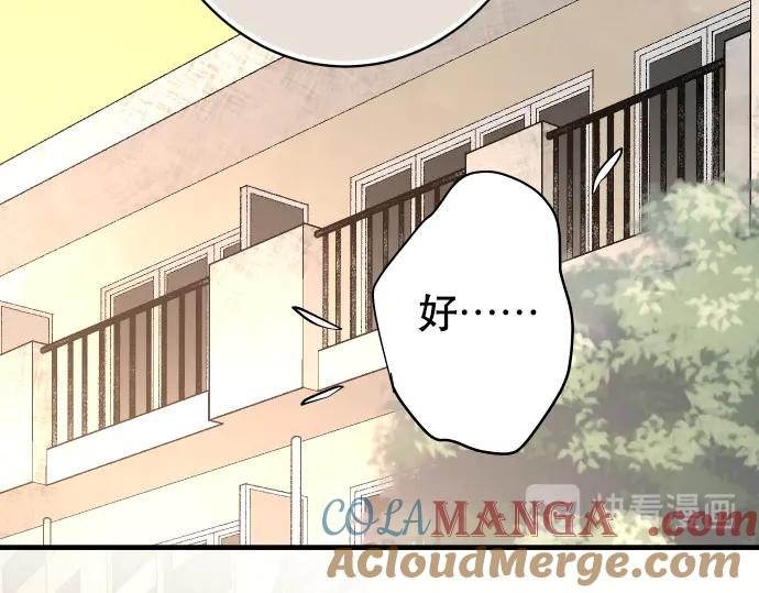 复仇要冷冷端上 - 第279话 压力 - 第85张图