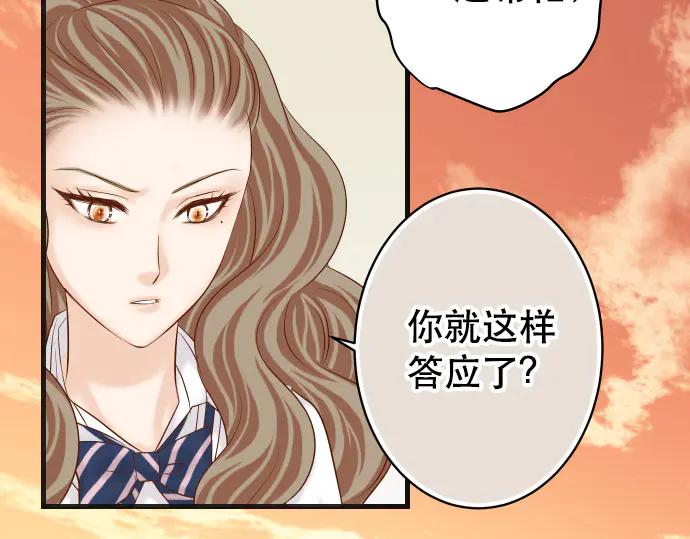 复仇要冷冷端上 - 第279话 压力 - 第41张图