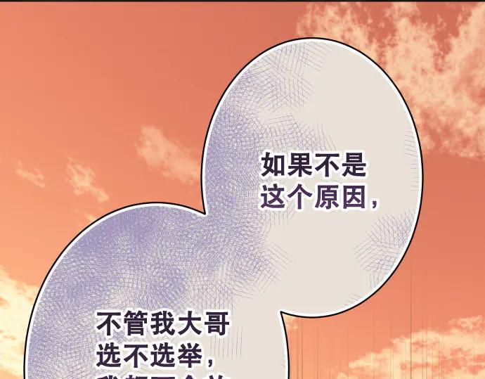 复仇要冷冷端上 - 第279话 压力 - 第77张图