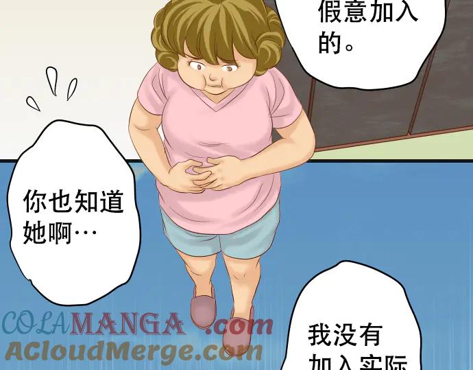 复仇要冷冷端上 - 第279话 压力 - 第43张图