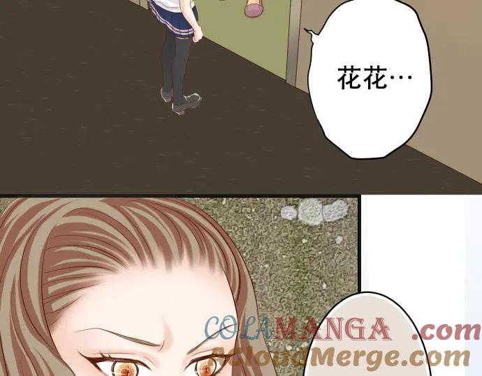 复仇要冷冷端上 - 第279话 压力 - 第4张图