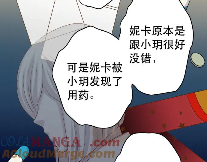 复仇要冷冷端上 - 第279话 压力 - 第37张图