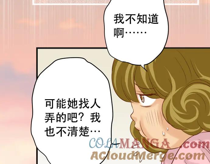 复仇要冷冷端上 - 第279话 压力 - 第46张图