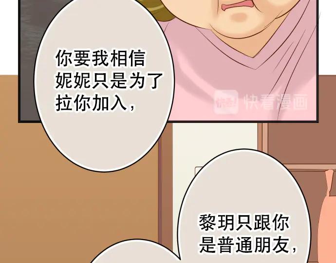 复仇要冷冷端上 - 第279话 压力 - 第57张图