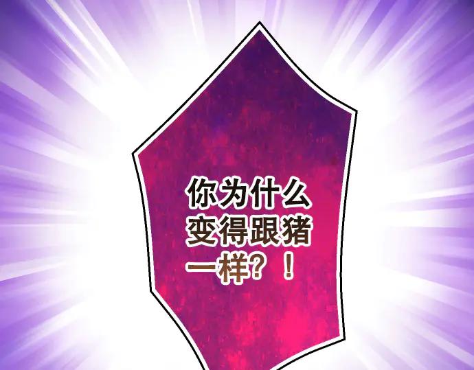 复仇要冷冷端上 - 第279话 压力 - 第6张图