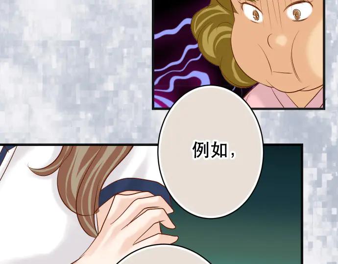 复仇要冷冷端上 - 第279话 压力 - 第51张图