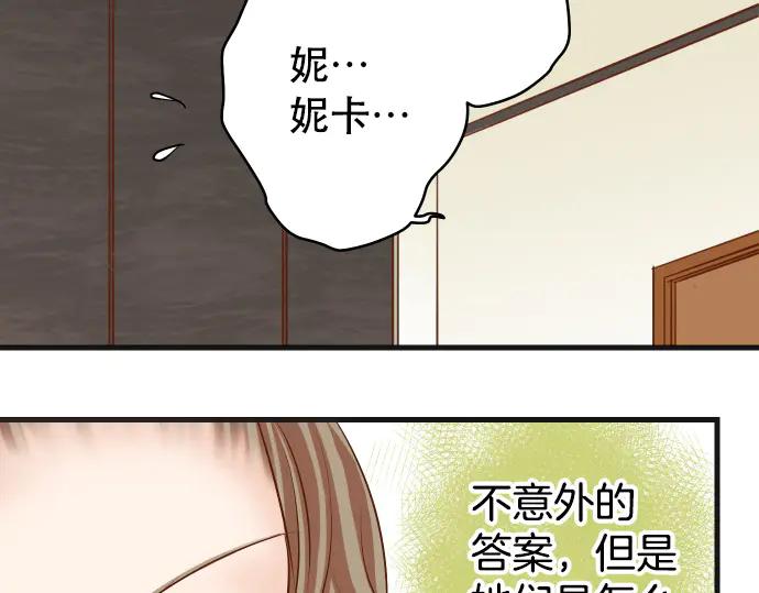 复仇要冷冷端上 - 第279话 压力 - 第32张图