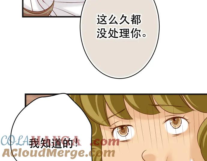 复仇要冷冷端上 - 第279话 压力 - 第70张图