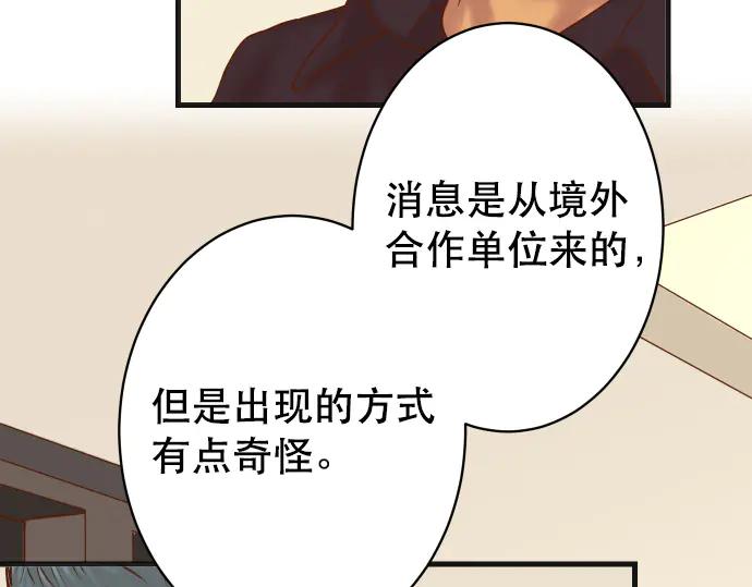 复仇要冷冷端上 - 第279话 压力 - 第89张图