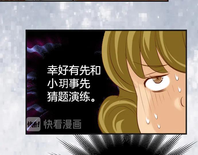 复仇要冷冷端上 - 第279话 压力 - 第48张图