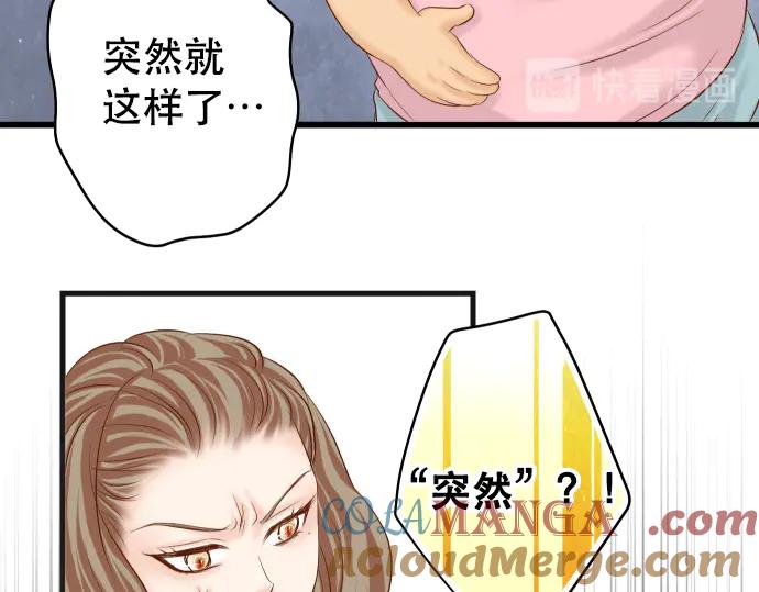 复仇要冷冷端上 - 第279话 压力 - 第13张图