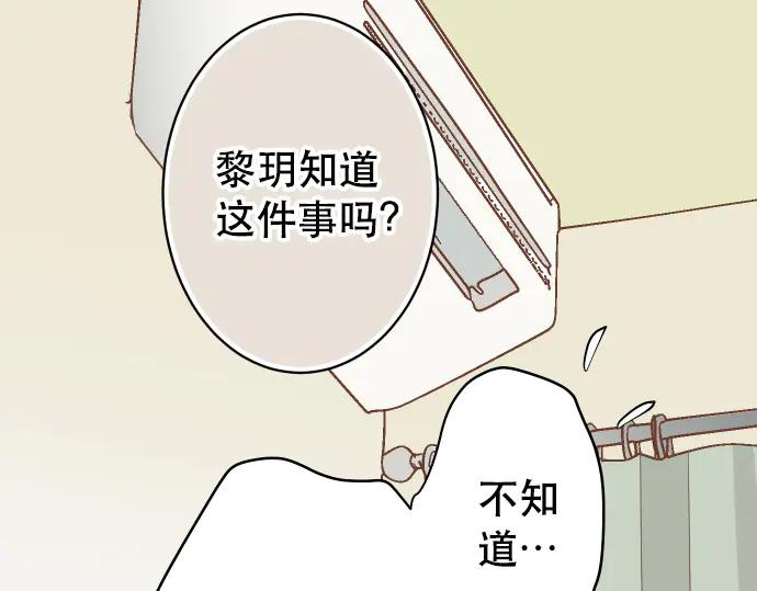 复仇要冷冷端上 - 第279话 压力 - 第66张图