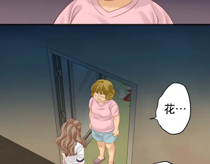 复仇要冷冷端上 - 第279话 压力 - 第3张图